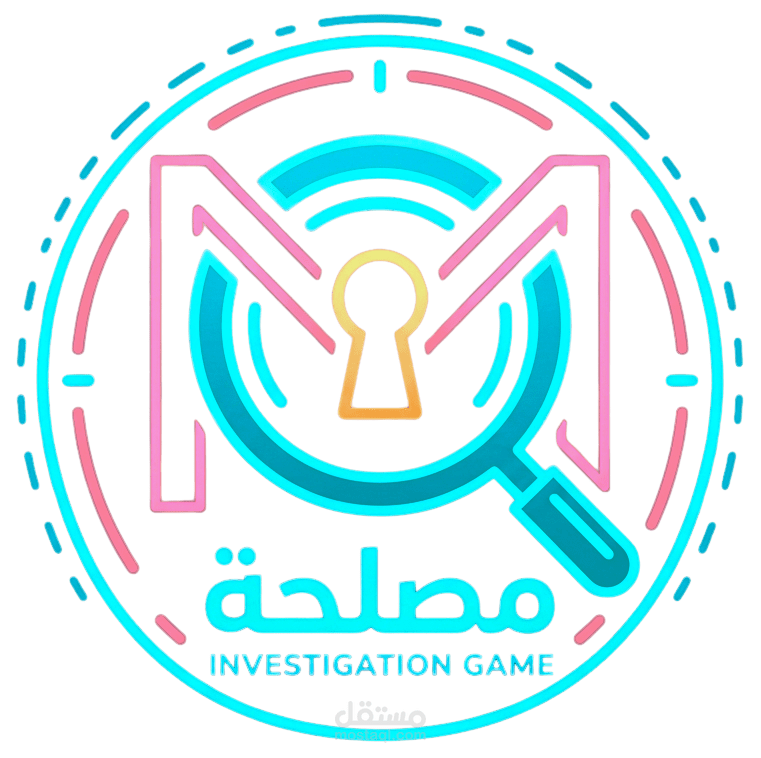المصلحة: لعبة الذكاء والدم البارد