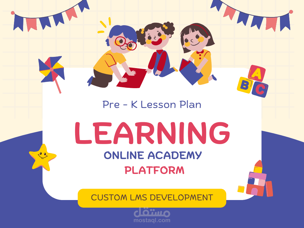 منصة تعليمية متكاملة مصممة لتوفير تجربة تعلم مرنة وعصرية، قابلة للتحويل إلى تطبيق جوال احترافي