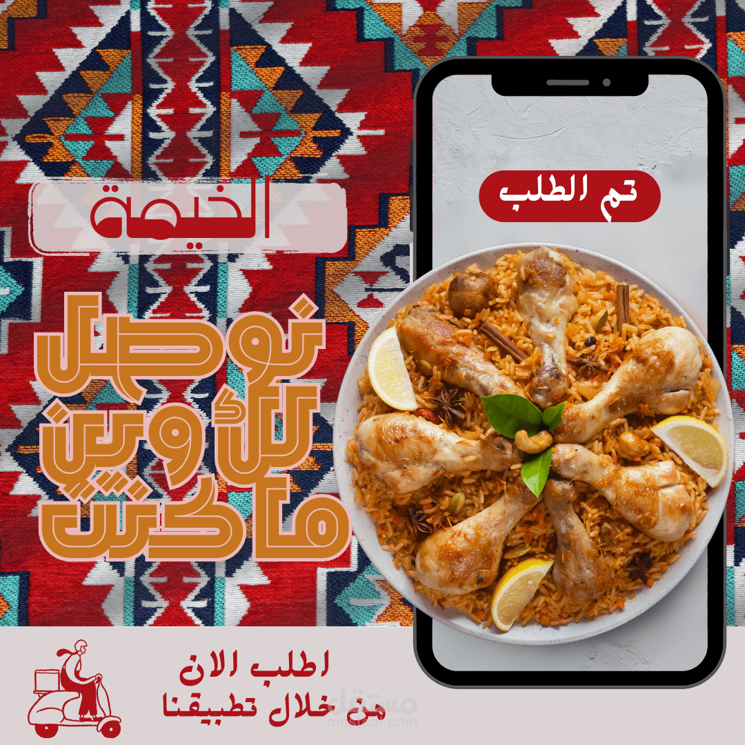 تصممي عصري لاعلان عن مطعم