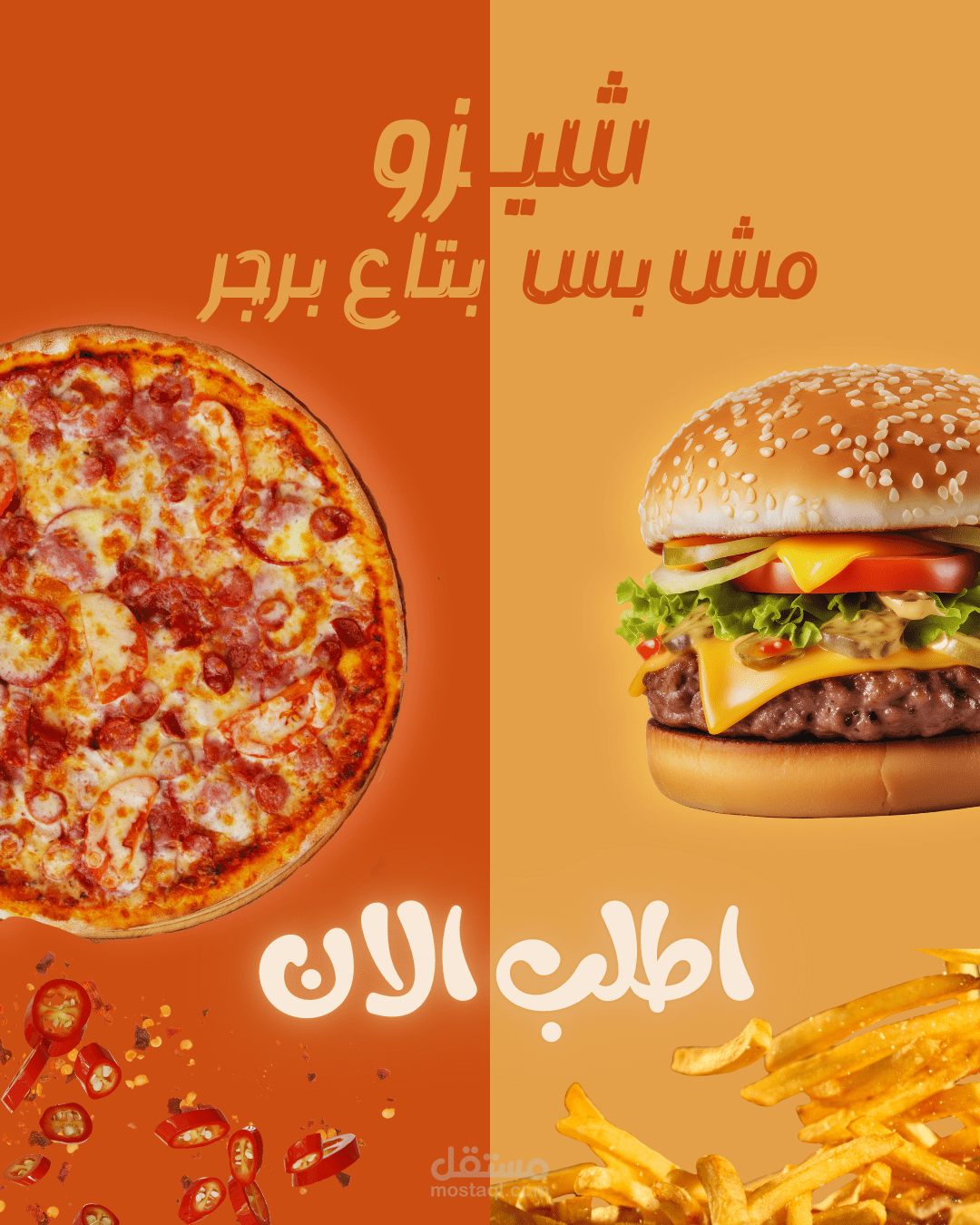 اعلان مطعم