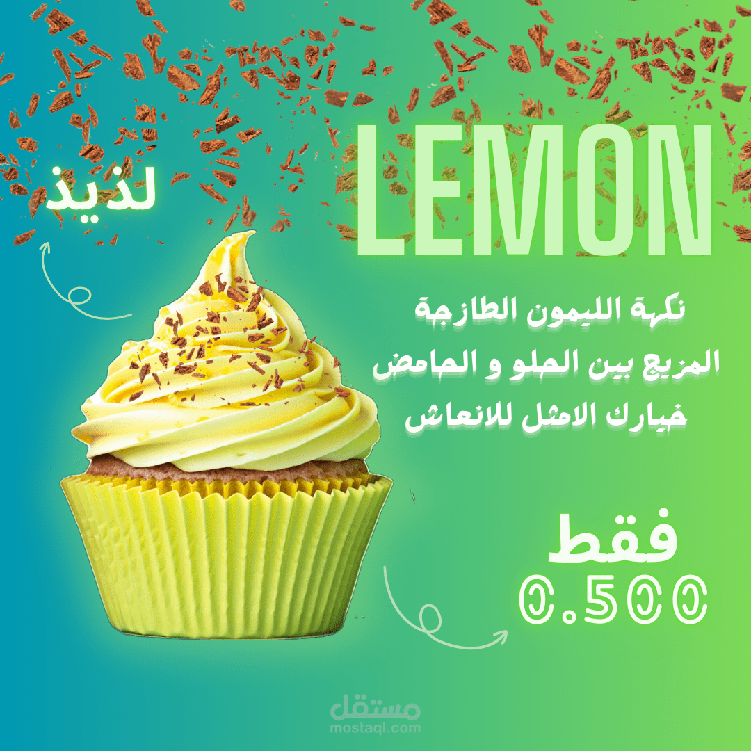 اعلان كب كيك