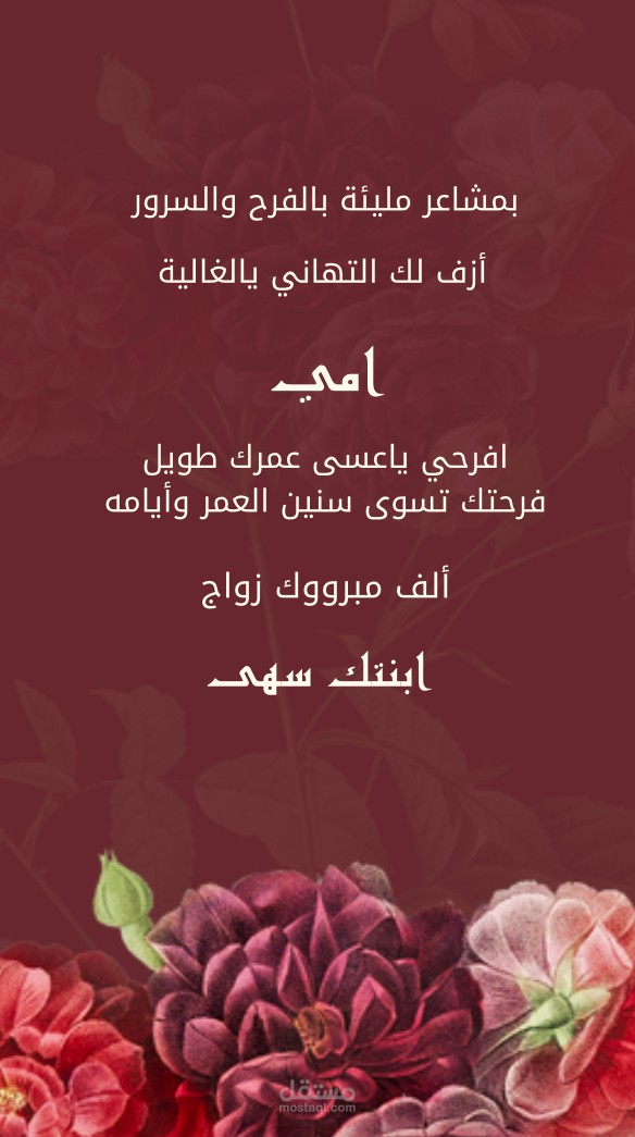 دعوات الإلكترونية .