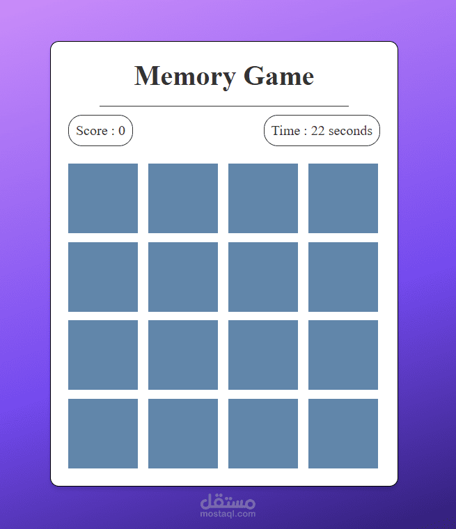 مشروع لعبه الذاكره-memory game project