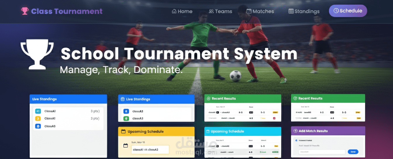 سيستم متكامل لإدارة البطولات الرياضية - احترافية في التنظيم