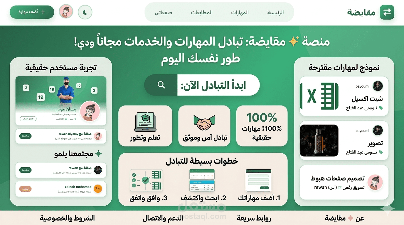 مهاراتك هي عملتك الجديدة