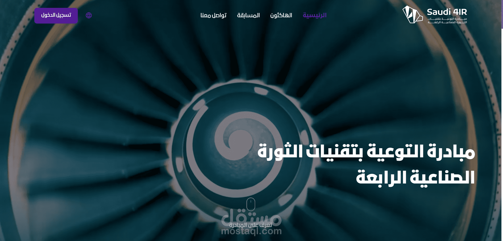 Hackathon platform