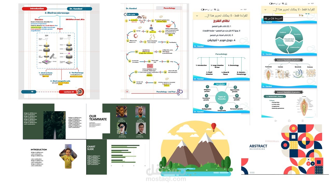 عروض مجمعة power point