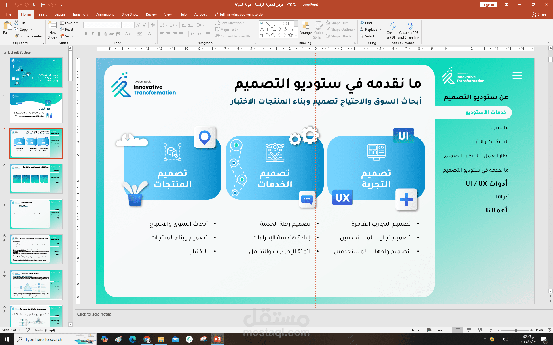 عرض تقديمى كصفحة ويب