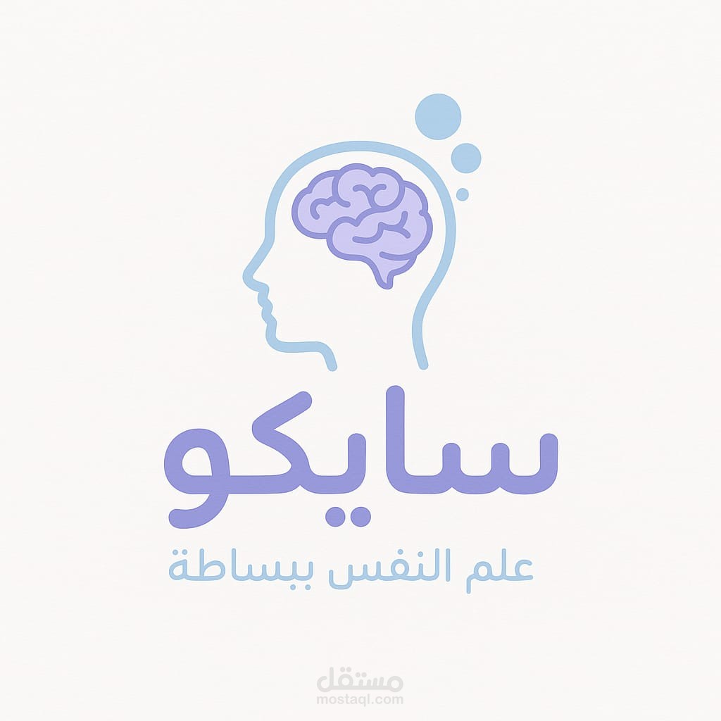 علم النفس