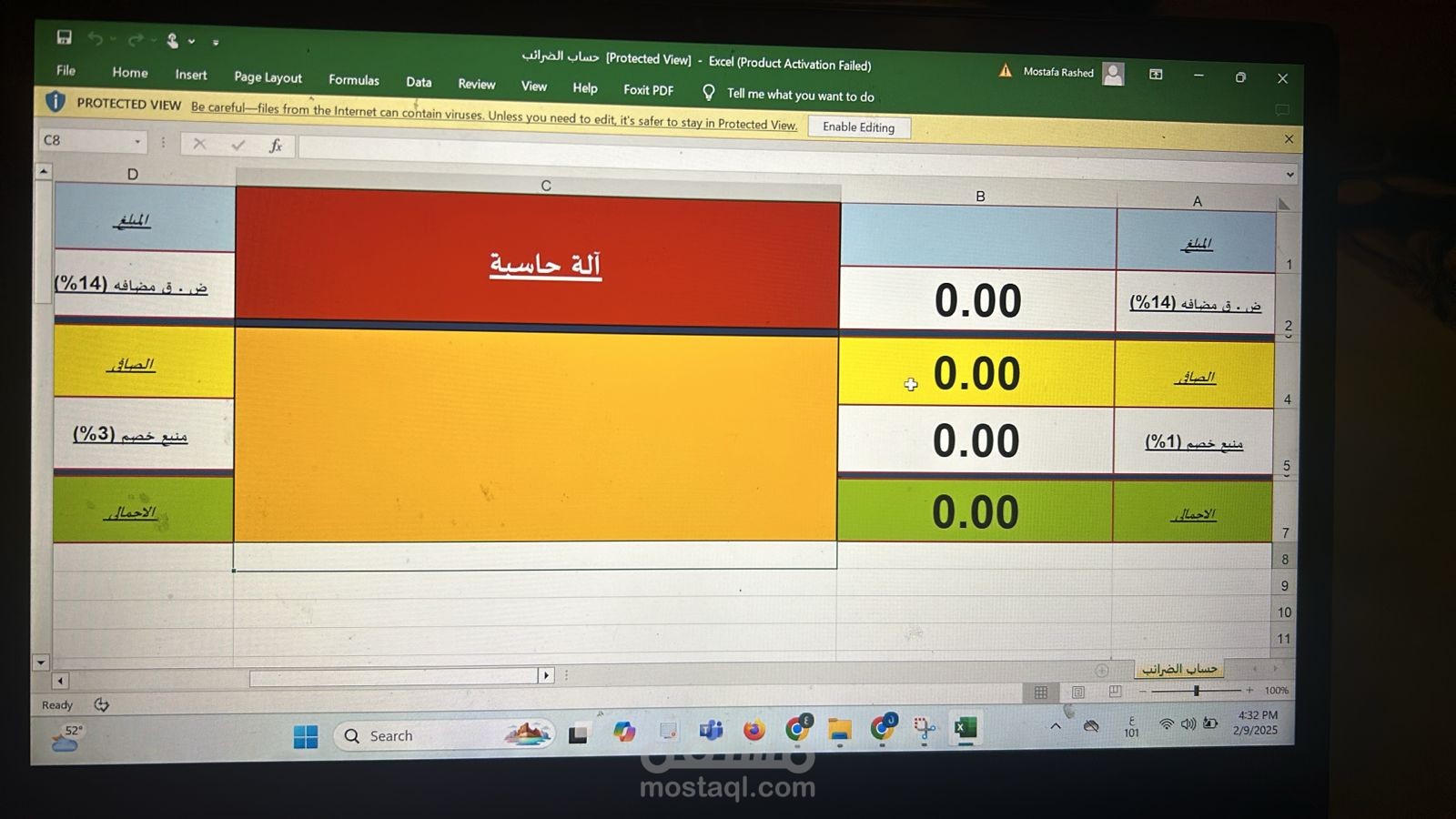 شيت والة حاسبة لحساب الضرائب والفاتورة