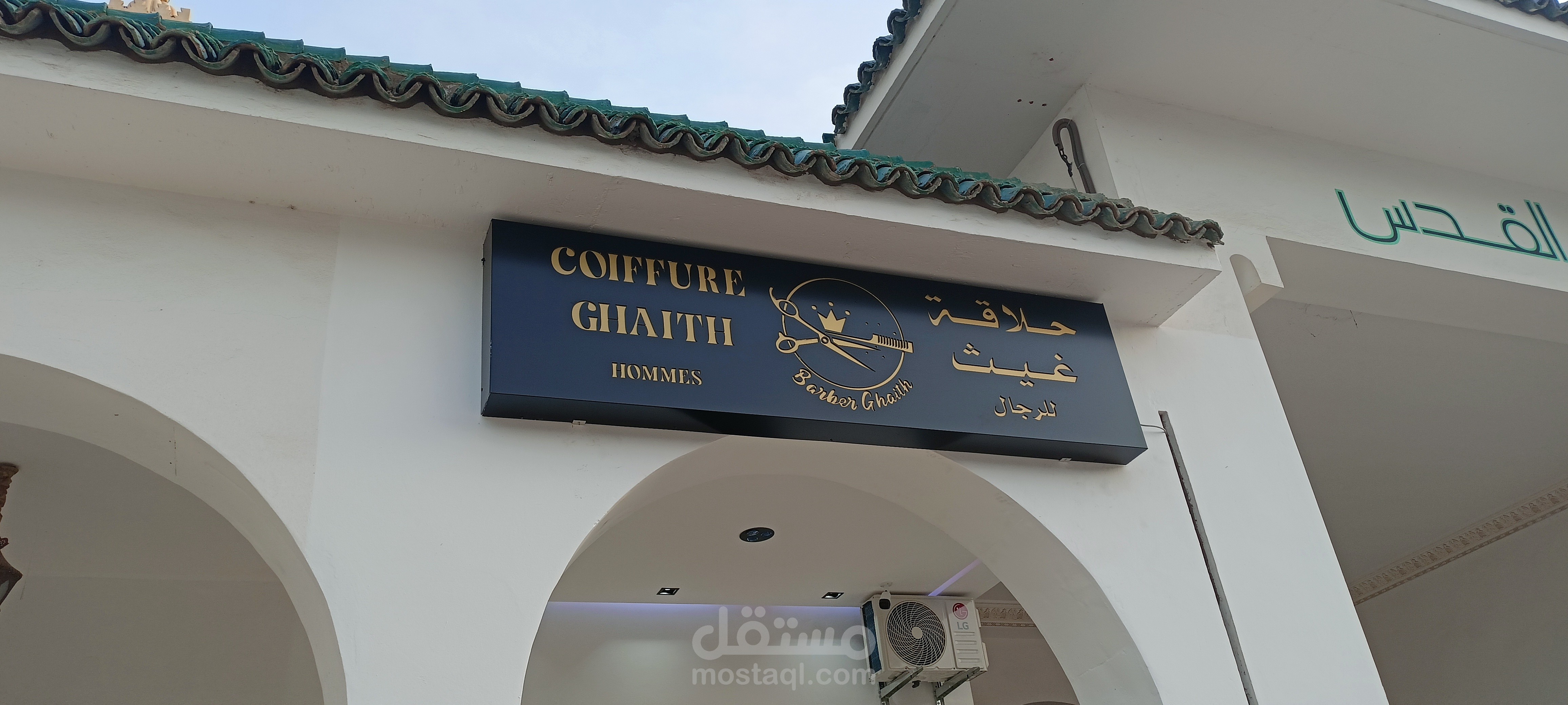 تصميم بانر حلاقة مصنوع من مادة الأليكوبوند +بوستر +لوجو