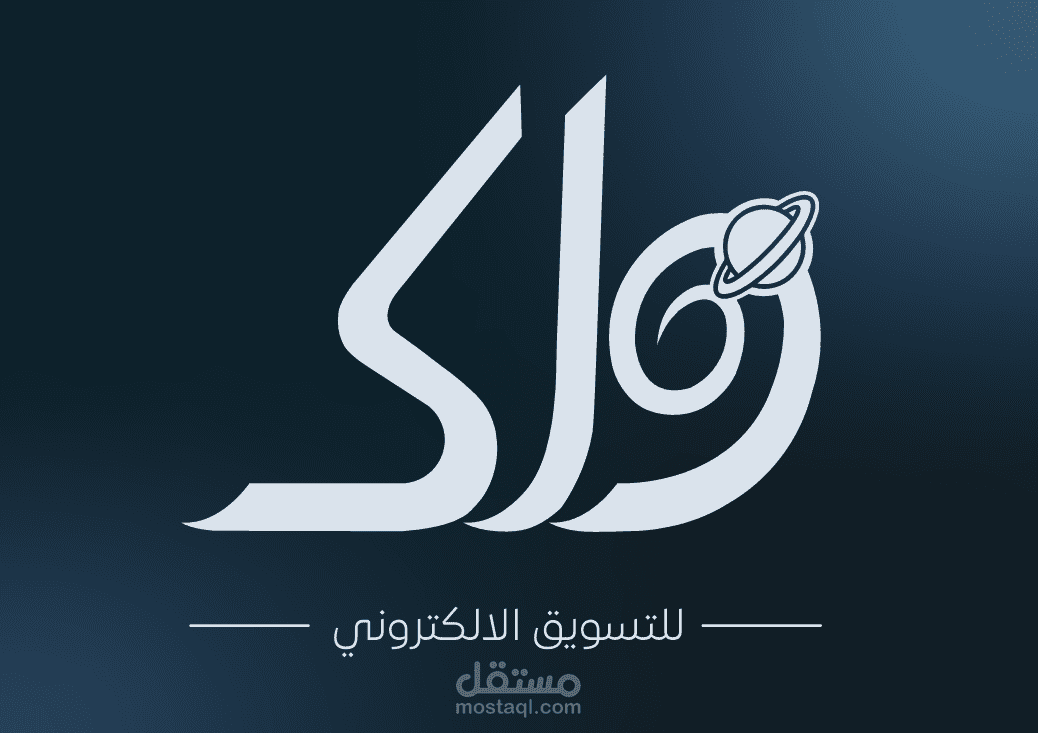 قلك للتسويق الالكتروني