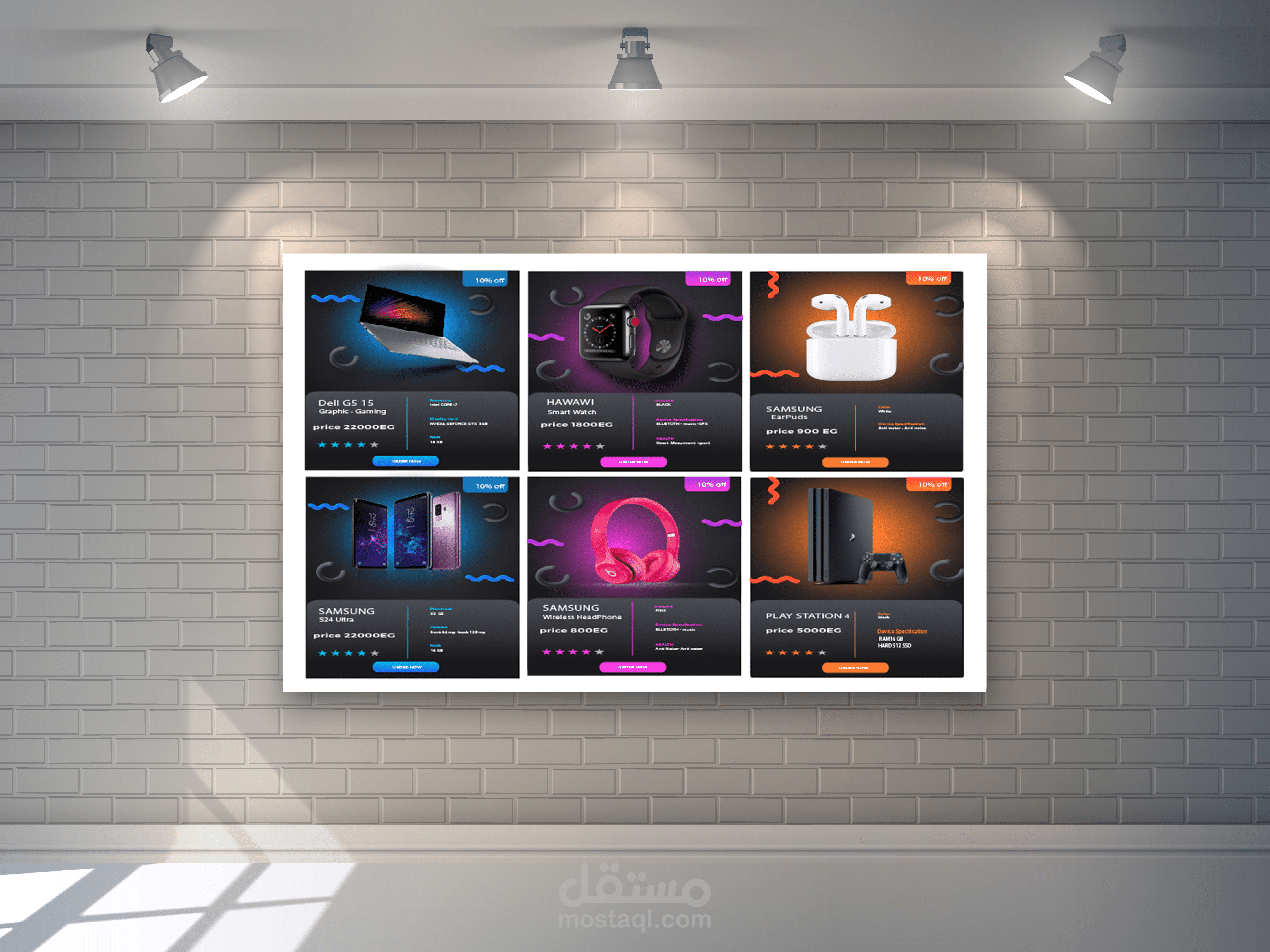 منتجات  لشركة موبايل