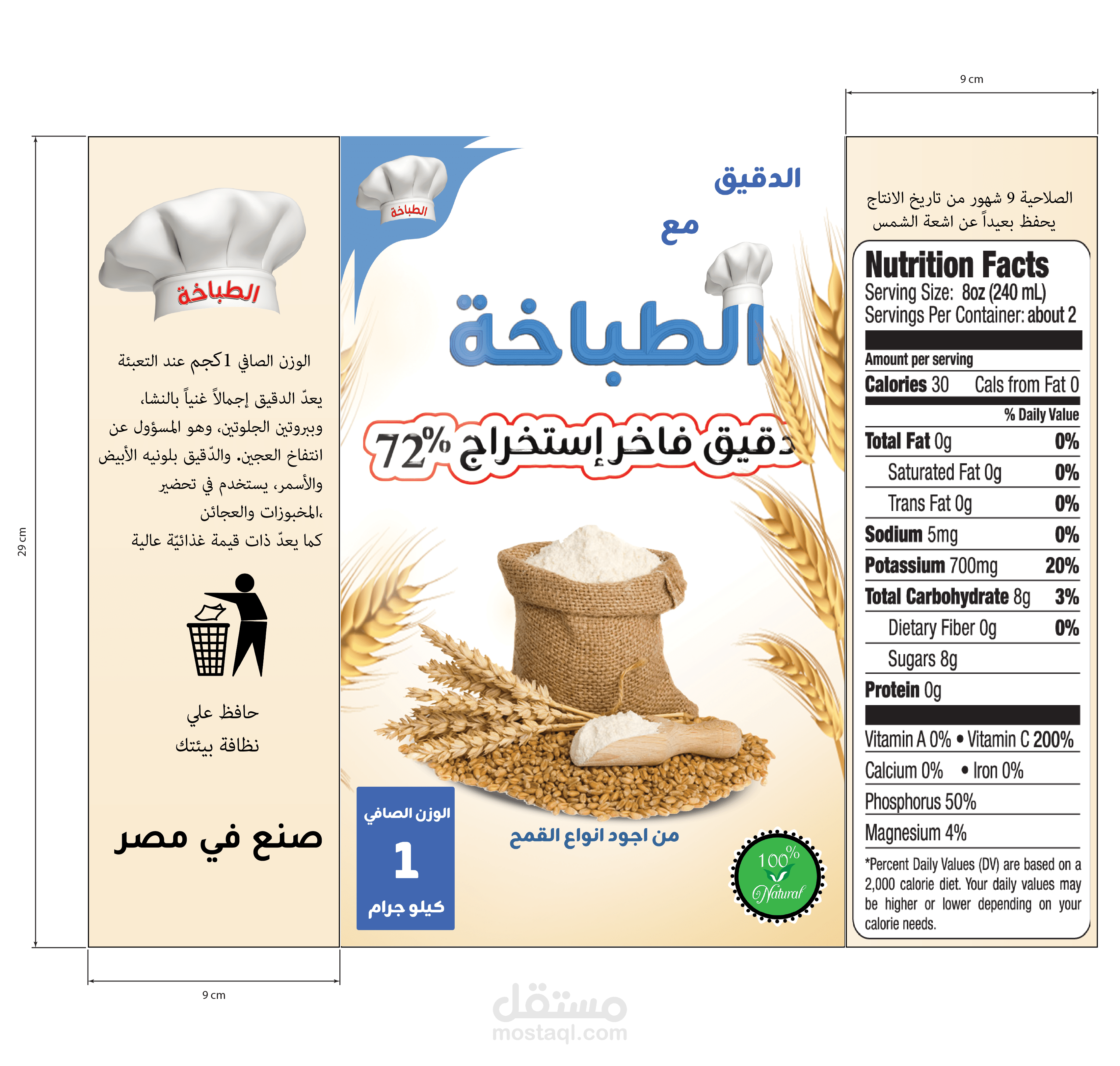 تصميم كيس لمحتوي