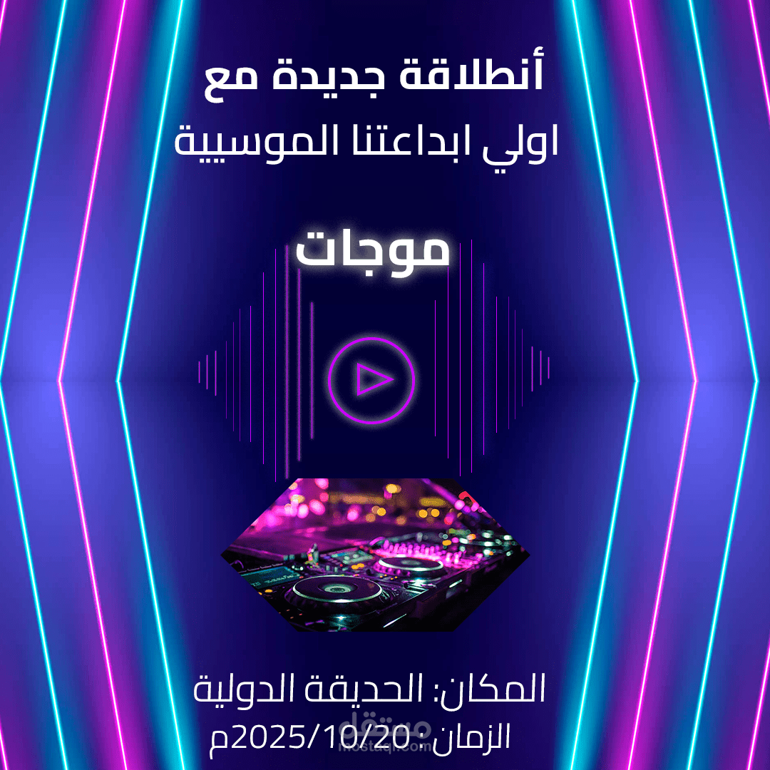 اعلان حفلات