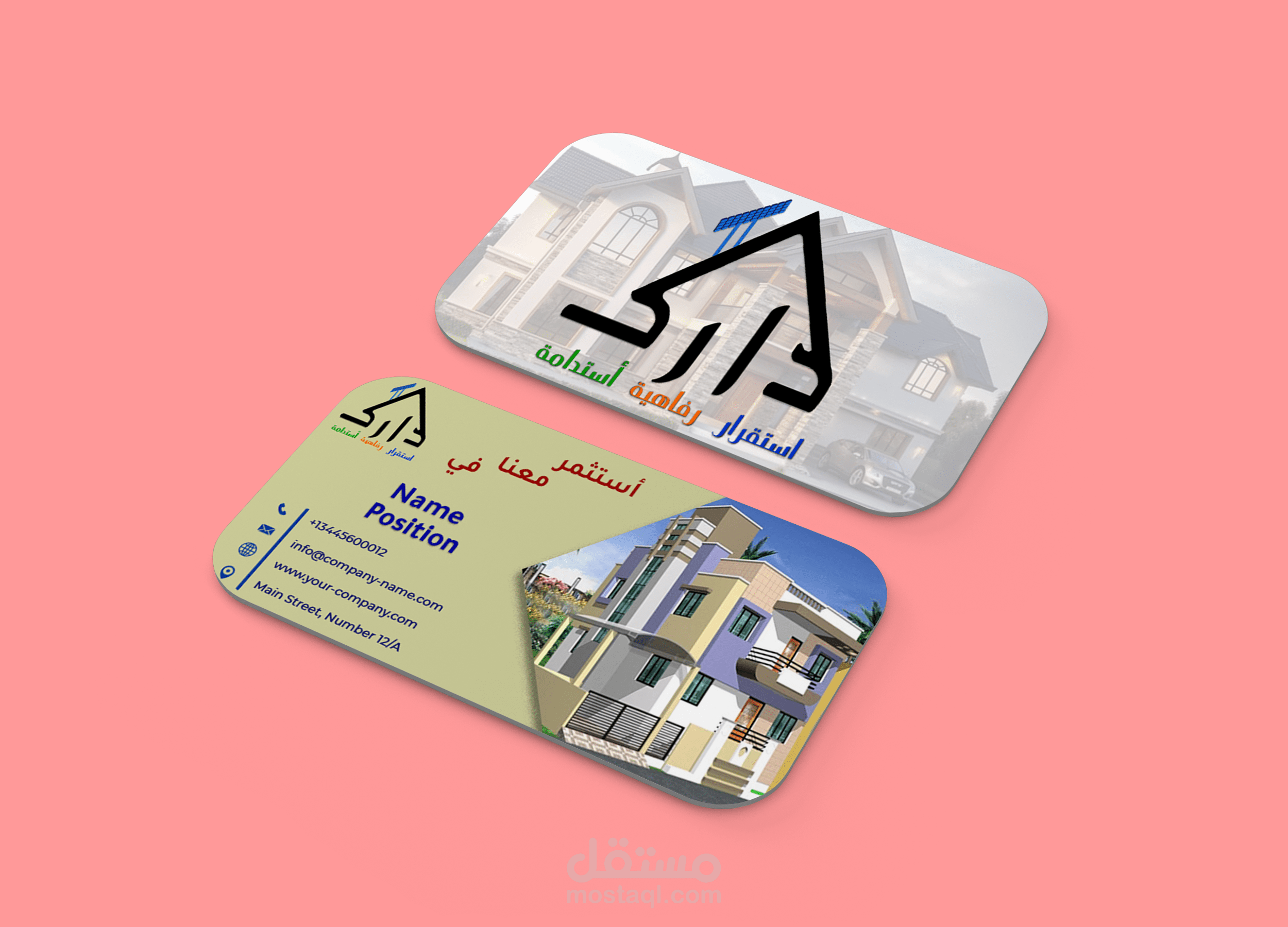 تصميم كارت شخصي