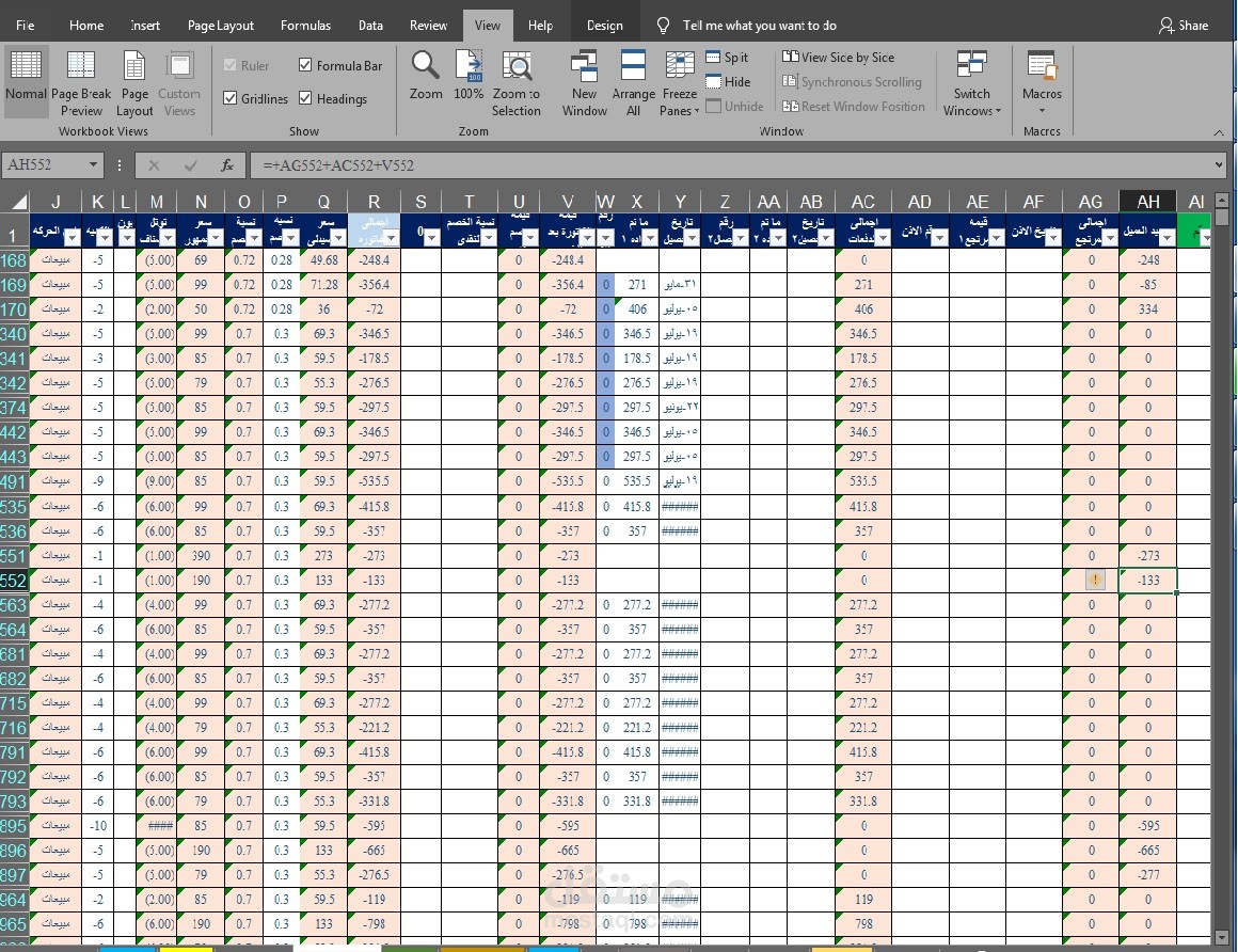 Microsoft excel