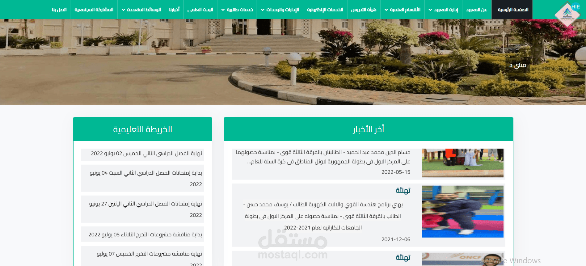موقع المعهد العالى للهندسة بمدينة الشروق - محافظة القاهرة