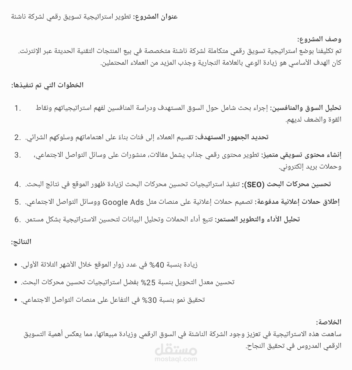 ترجمة قصة قصيرة