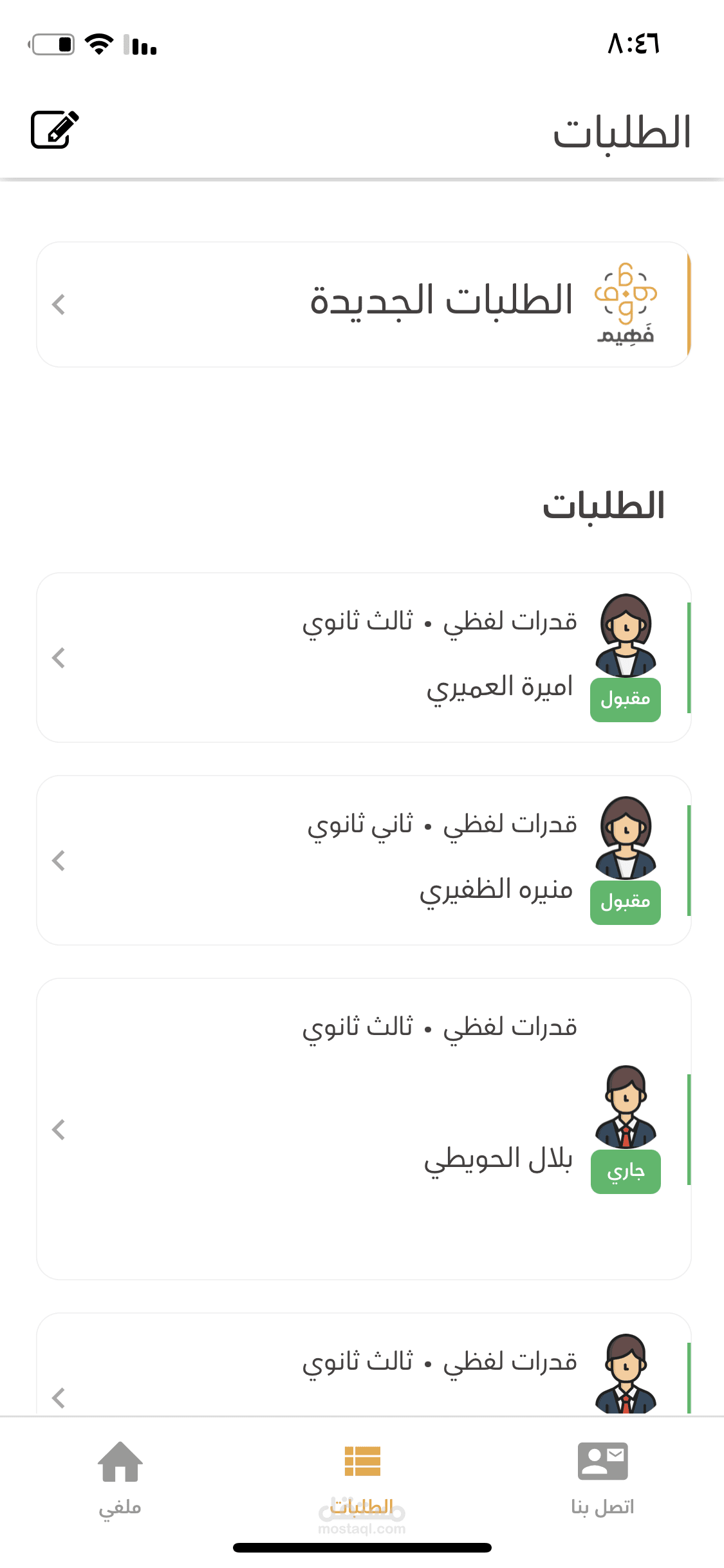 العمل بمنصة فهيم مدرب قدرات لفظي ولغة عربية