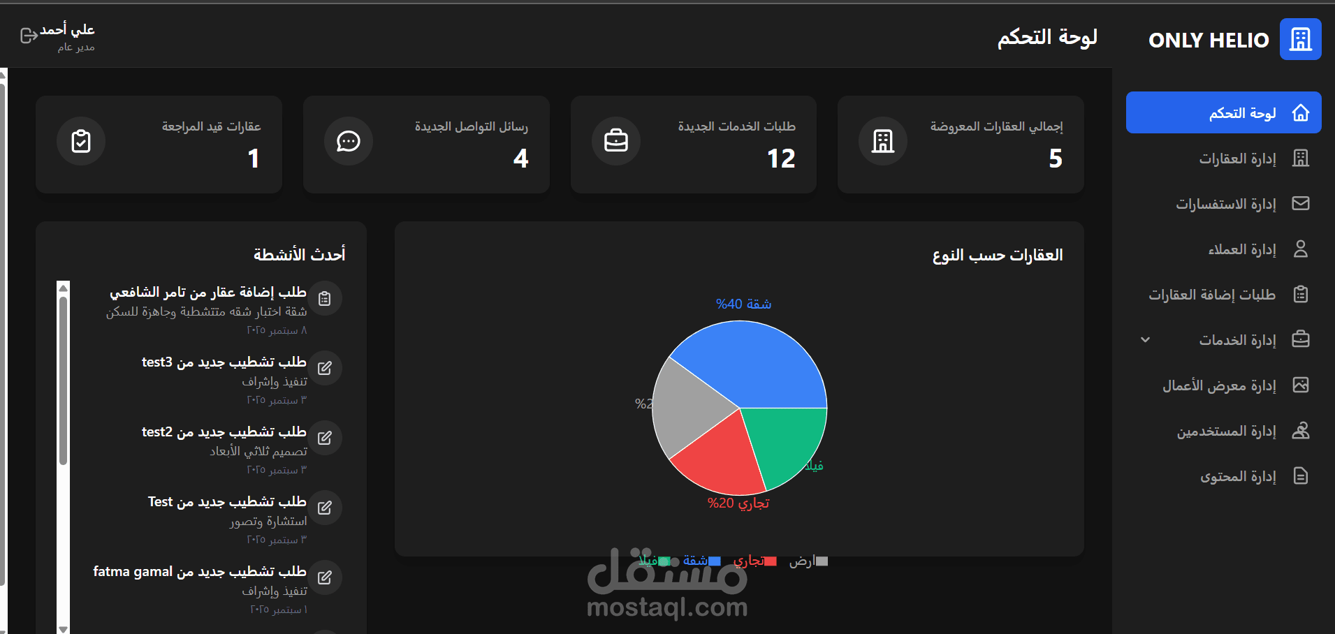 تطوير واجهة برمجة تطبيقات (APIs) لموقع عقارات باستخدام Laravel