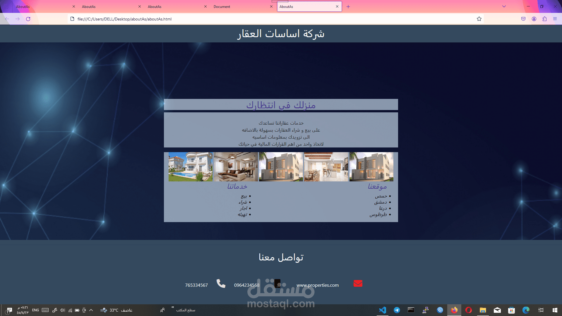 معهد الحواسيب