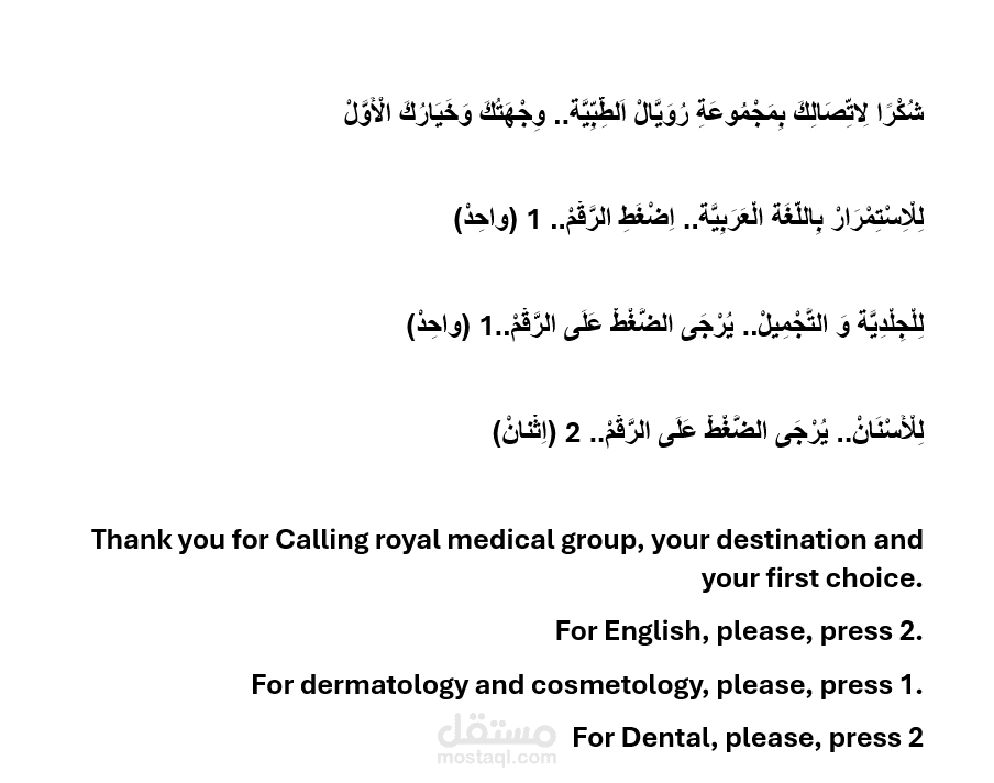 نموذج رد آلي
