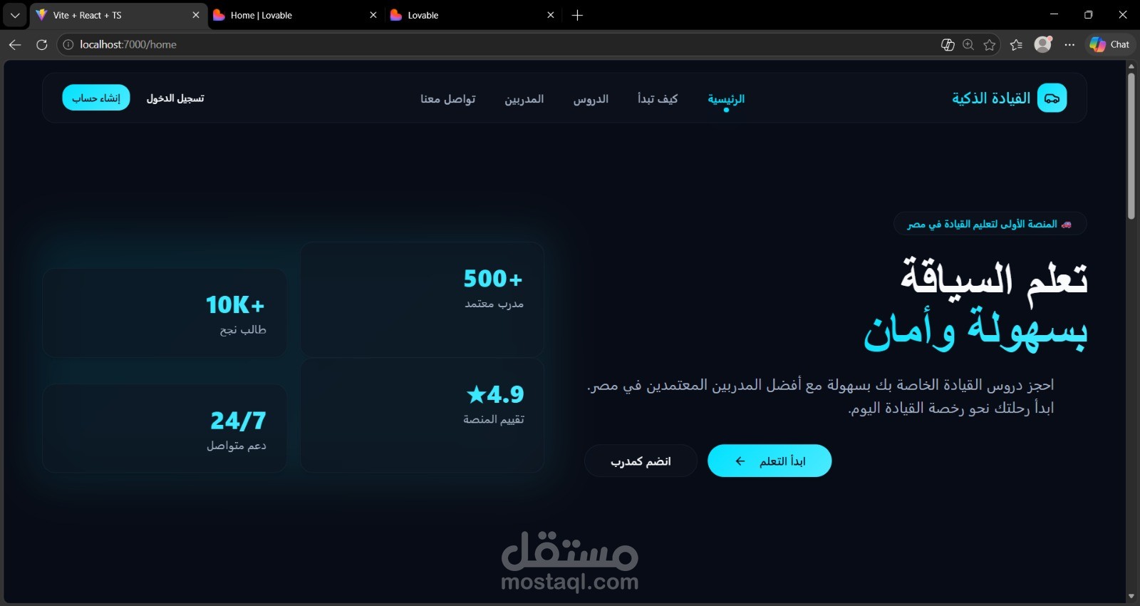 منصة "دريكسيون" الذكية لتعليم القيادة | Darakison Platform