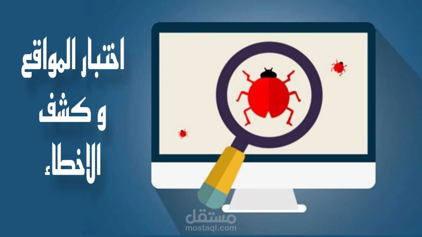 اختبار واجهة مستخدم و مهام متجر الكتروني