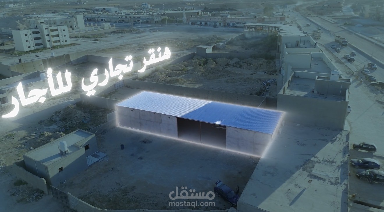 فيديو موشن جرافيك عقاري