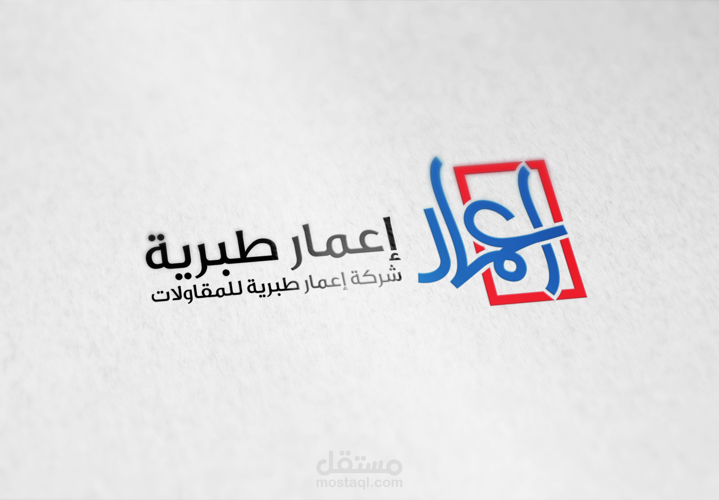 إعمار طبرية