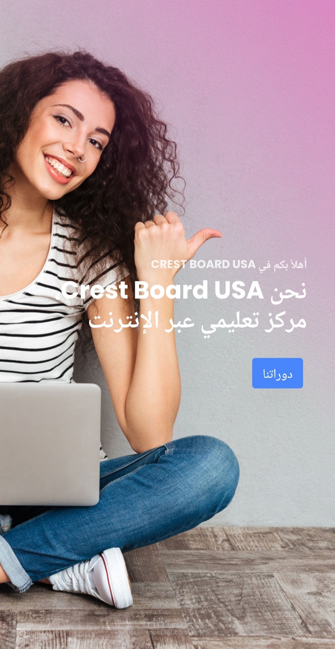 نظام تعريفي لمؤسسة تعليم إلكتروني