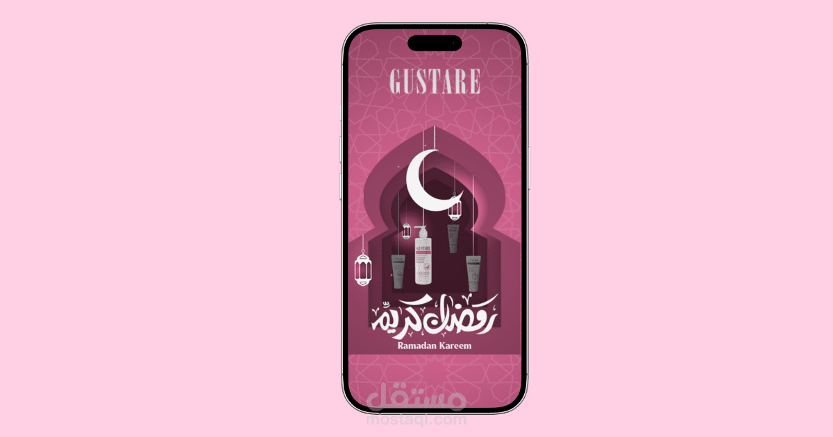 تصميم فيديو موشن جرافيك رمضاني (بأسلوب Papercut) لمنتجات Gustare