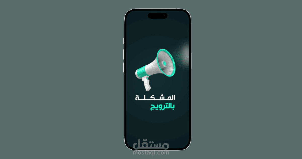 تصميم فيديو موشن جرافيك إعلاني لشركة تسويق رقمي (Vayro)