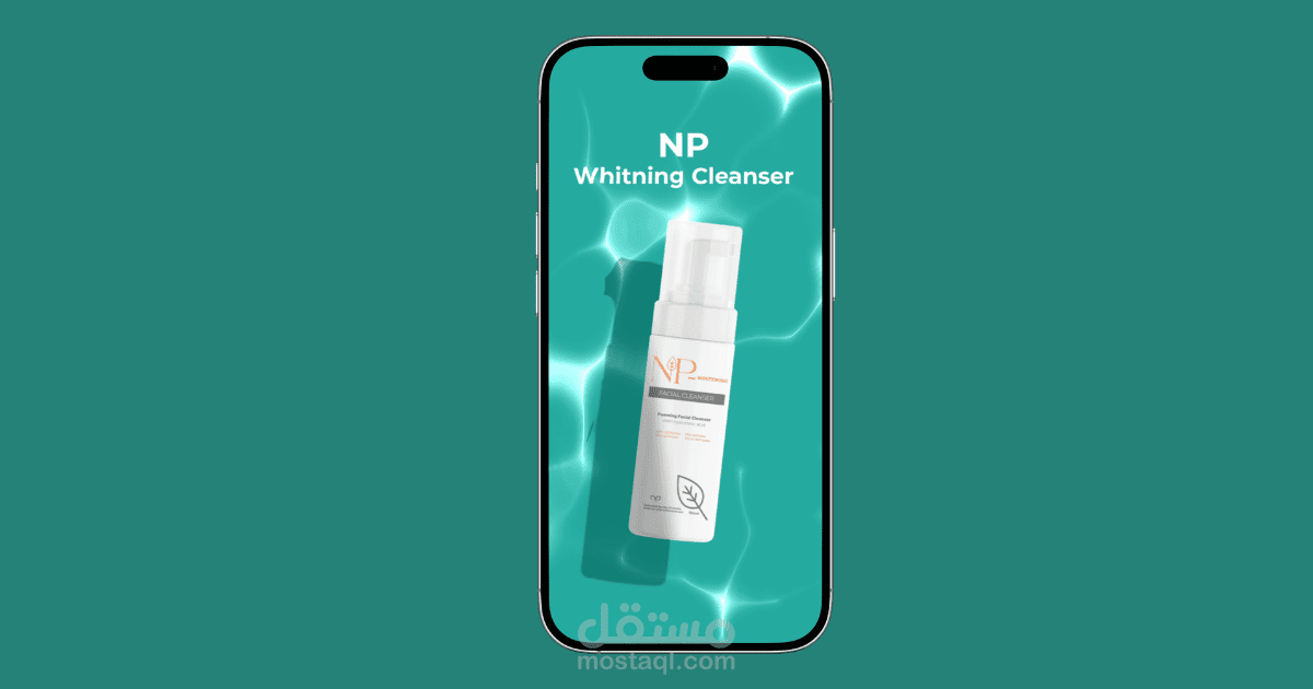 تصميم فيديو إعلاني (موشن جرافيك) لمنتج العناية بالبشرة - NP Whitening Cleanser