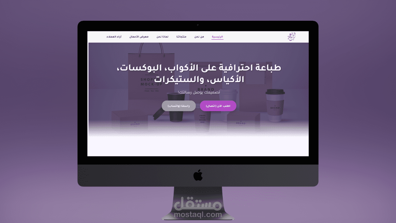 طباعة احترافية على المنتجات – جودة عالية وتصاميم مميزة لأصحاب المشاريع