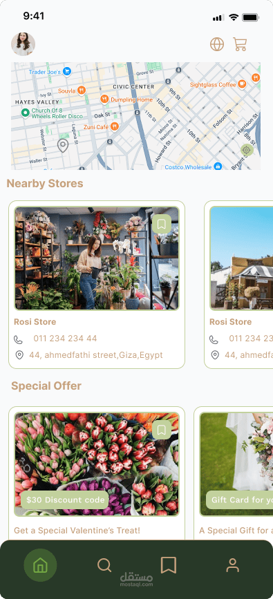 تطبيق بلوم Bloom للمستلزمات الزراعيه