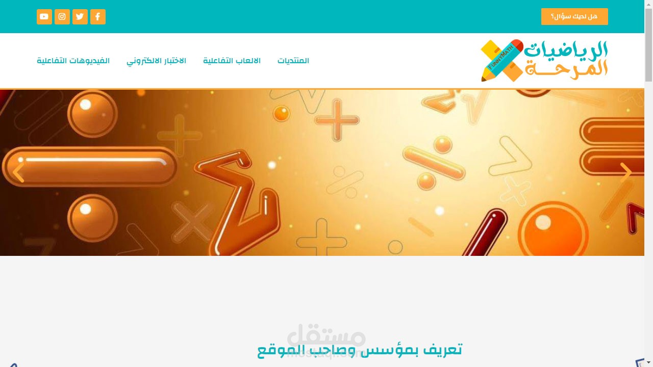 موقع تعليمي على ووردبريس