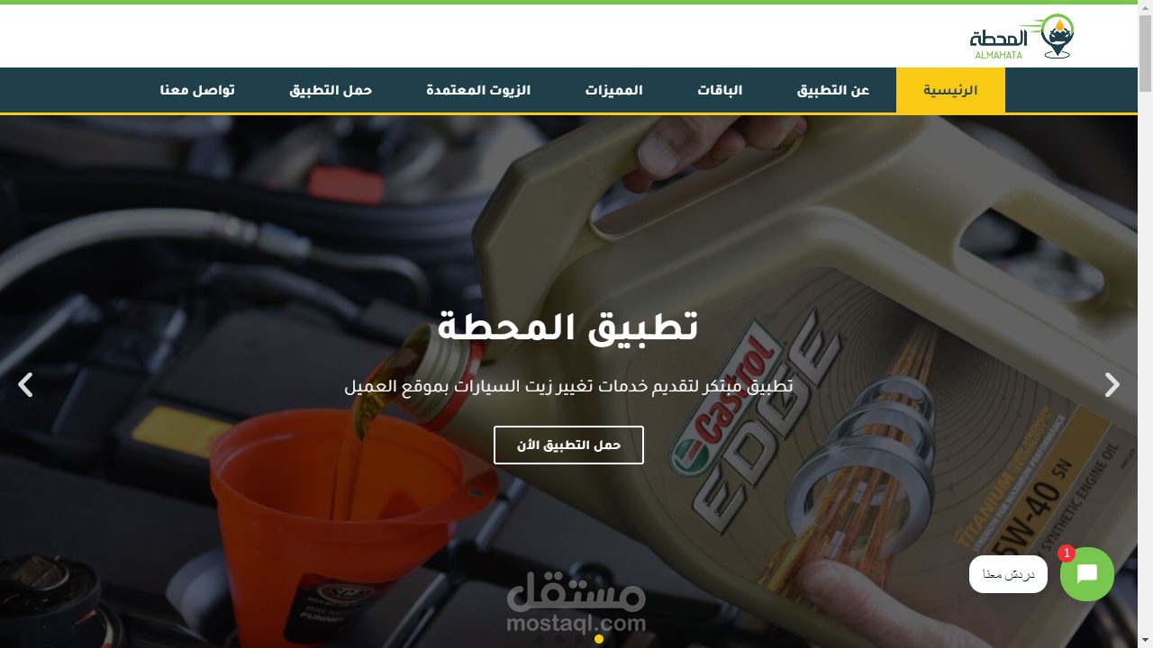 موقع ووردبريس لتطبيق جوال