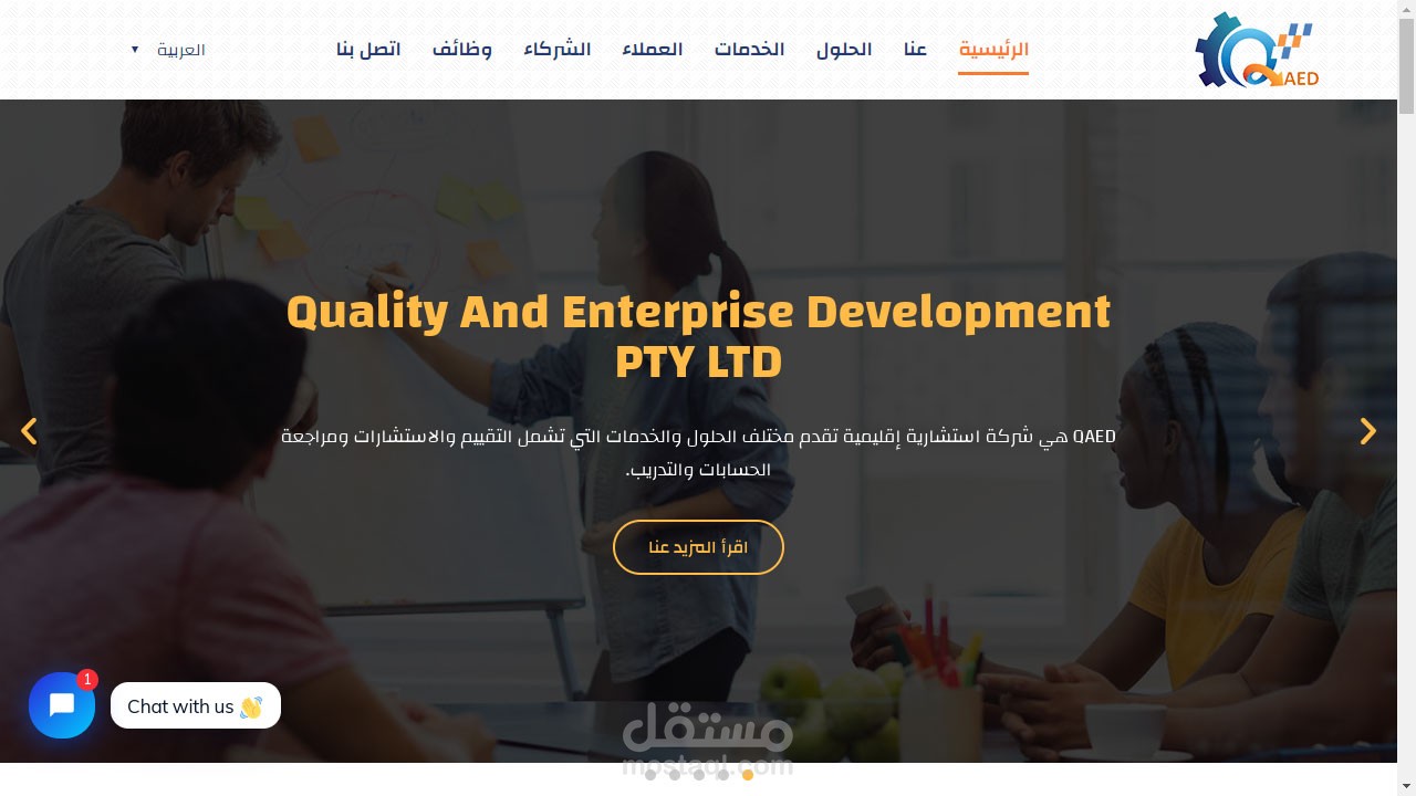 موقع ووردبريس لشركة استشارية إقليمية
