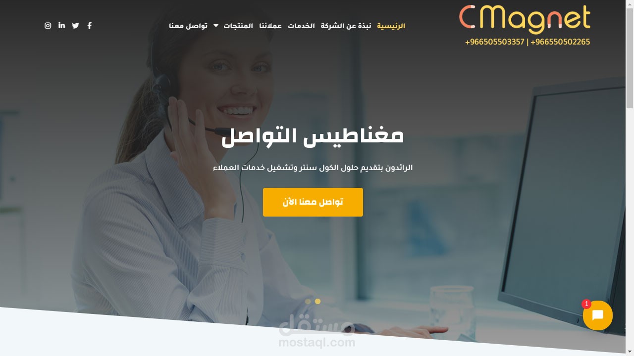 موقع مغناطيس التواصل