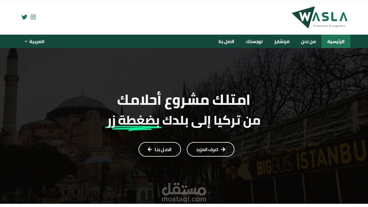 موقع تعريفي لشركة في تركيا