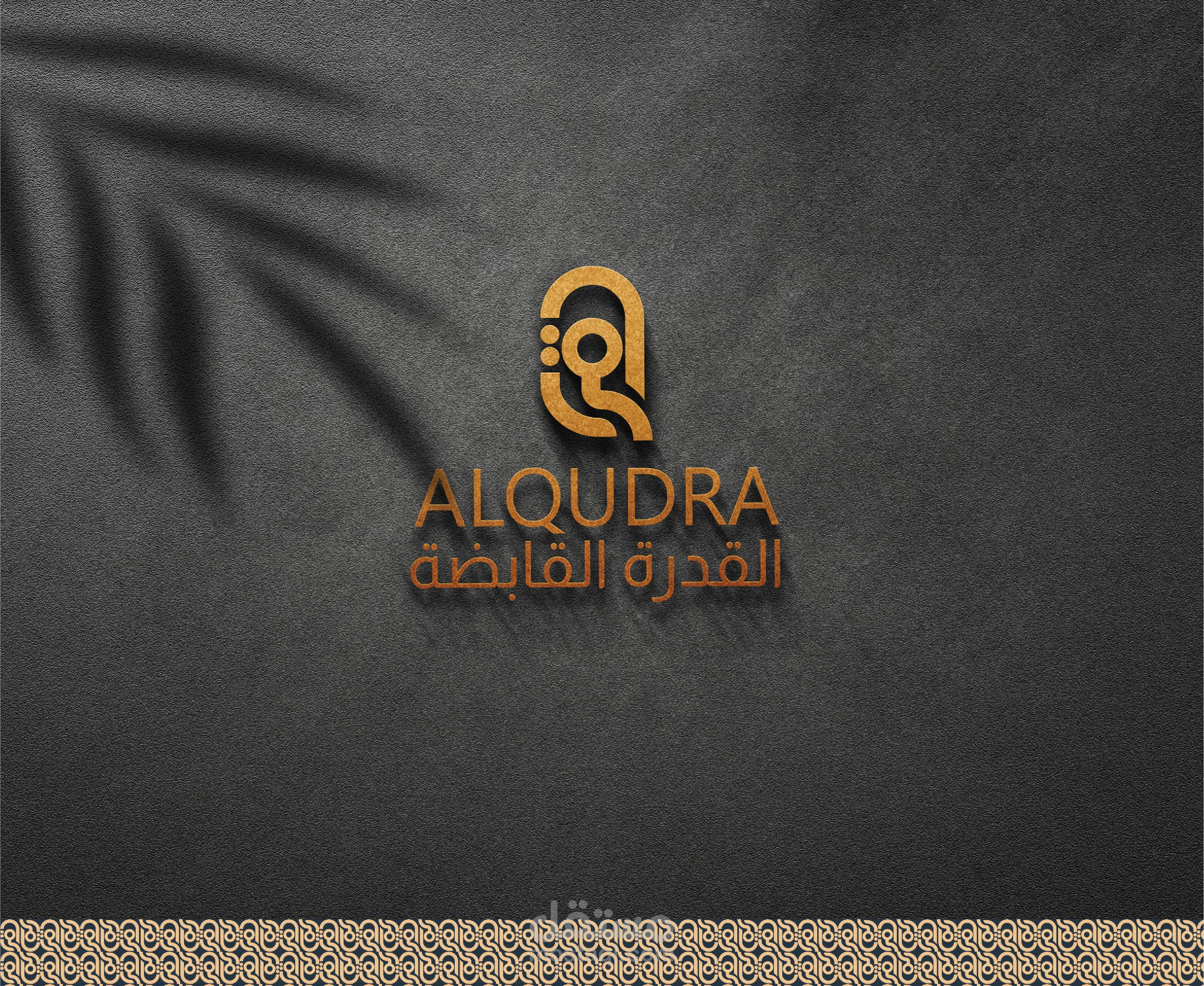 لوجو مقترح لشركة القدرة القابضة