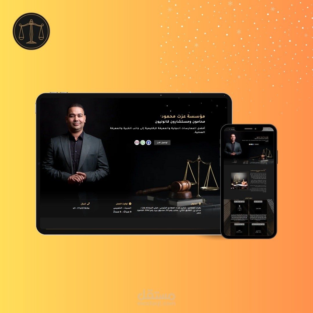 تصميم وتطوير موقع Ezzat Mahmoud ليكون منصة احترافية تقدم خدمات استشارات قانونية بطريقة متميزة وجذابة.