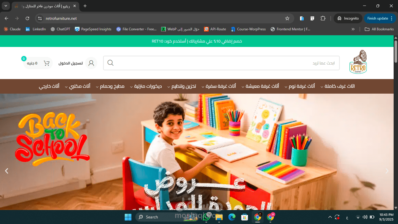 تصميم وتطوير موقع Retro كمنصة تجارة إلكترونية عصرية تلبي احتياجات البيع بالتجزئة والتسوق عبر الإنترنت