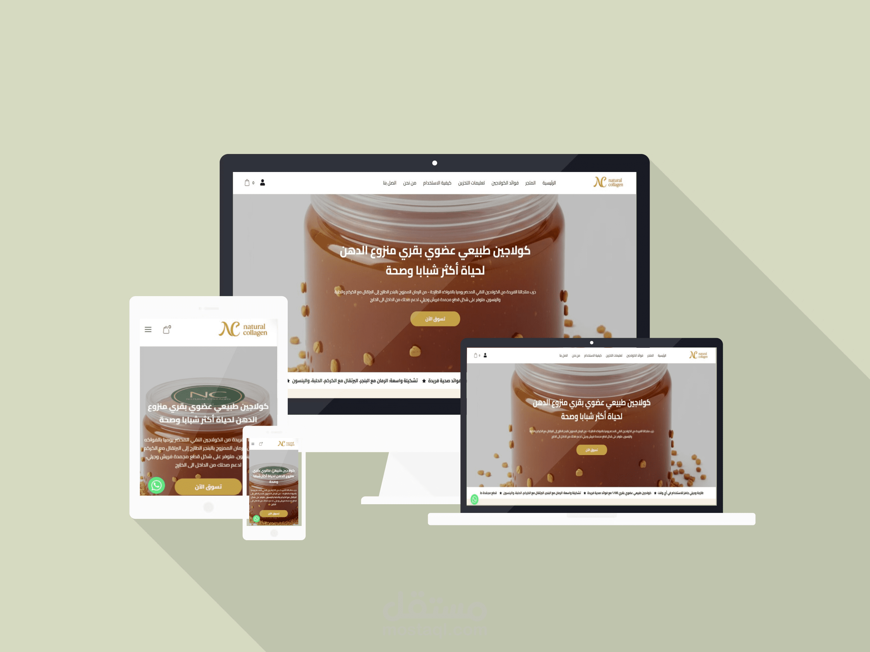 تطوير متجر إلكتروني متكامل (WooCommerce)