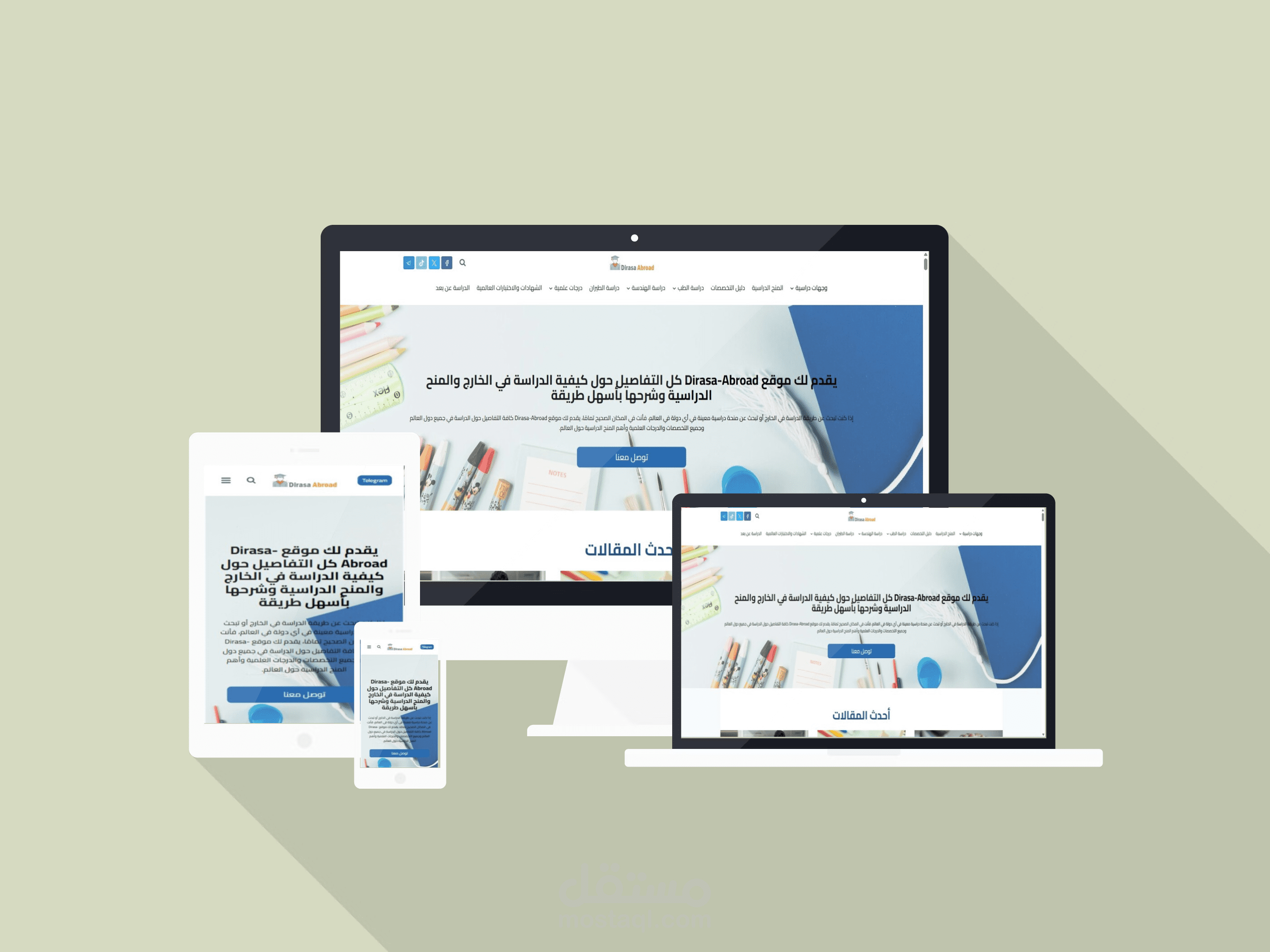 تطوير منصة تعليمية متخصصة في الاستشارات والدراسة بالخارج