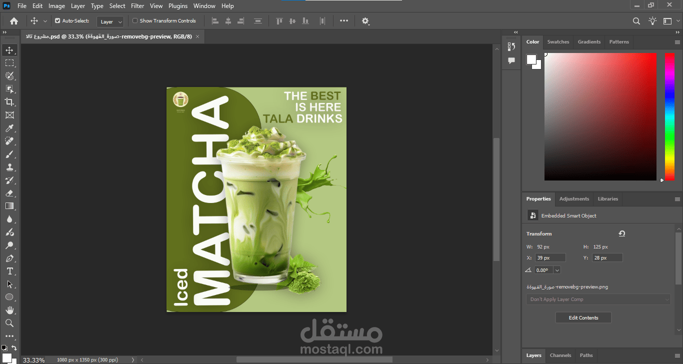 Matcha Brand Logo Design – Photoshop