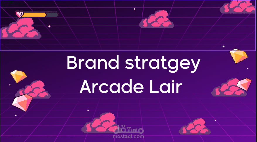 عمل خطة لعمل هوية تجارية  (brand strategy)  لملاهي ترفيهية الكترونية   Arcade