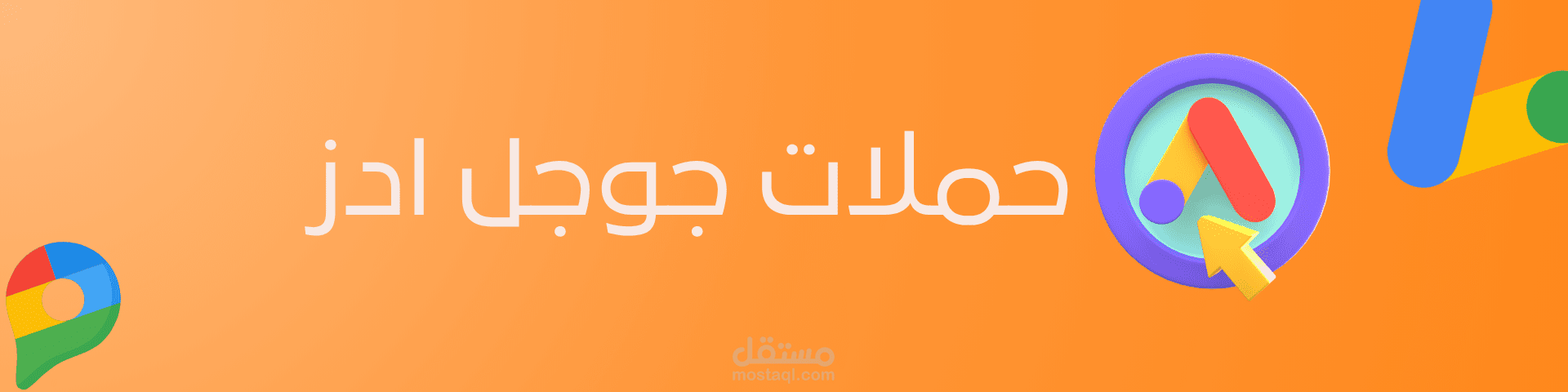 حملات جوجل